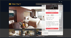 Desktop Screenshot of niagarahotel.co.kr